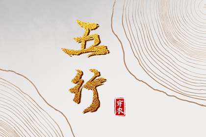 黄历 黄历万年历黄道吉日 日历黄历